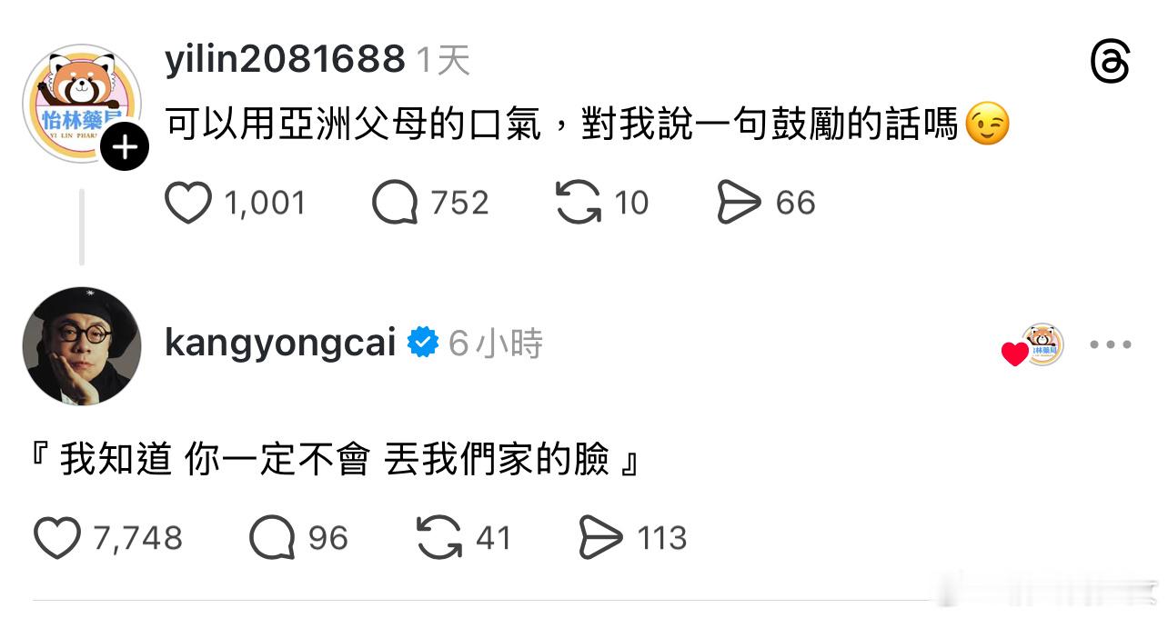 康永哥是懂东亚父母的