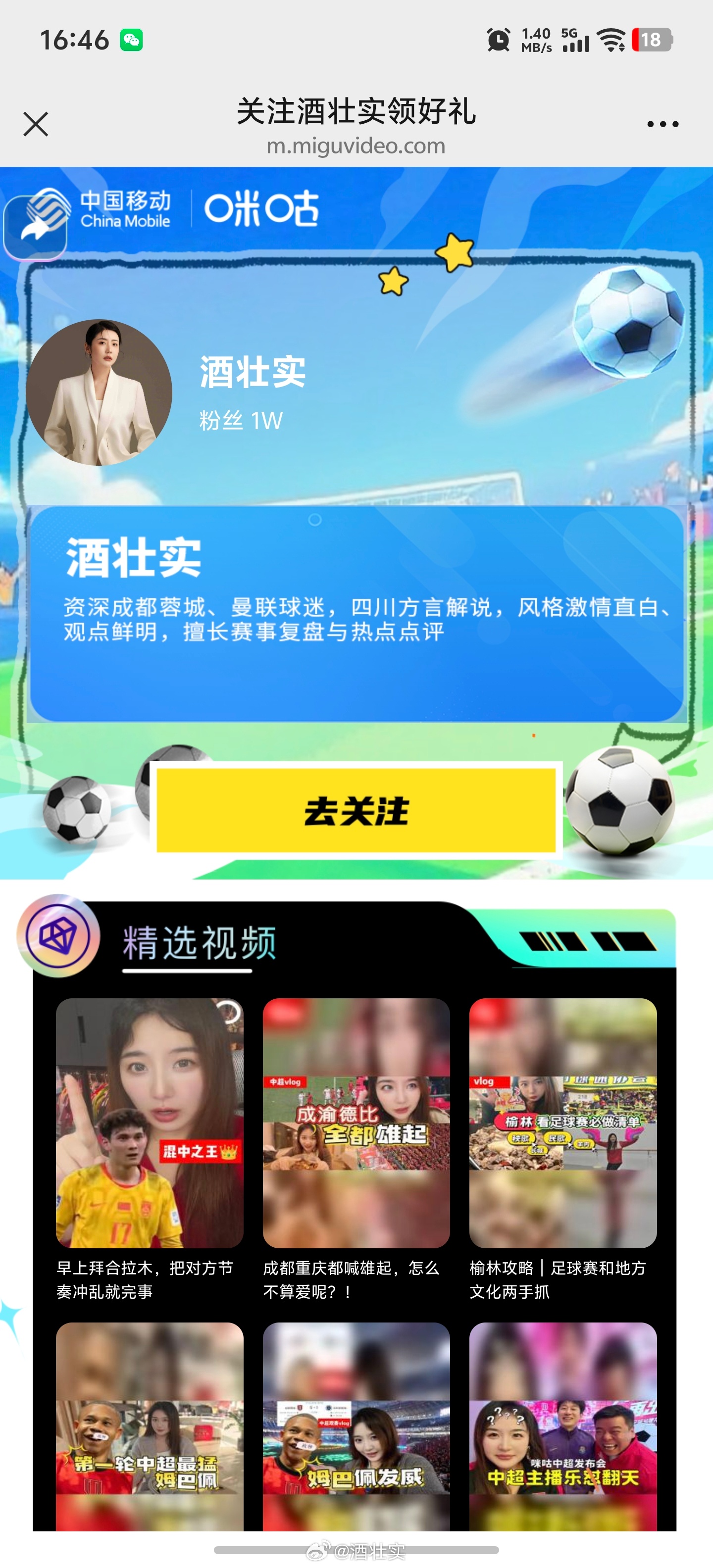 白拿系列】没有咪咕足球通会员卡的看过来，点击我的这个页面 网页链接 进去，然后关