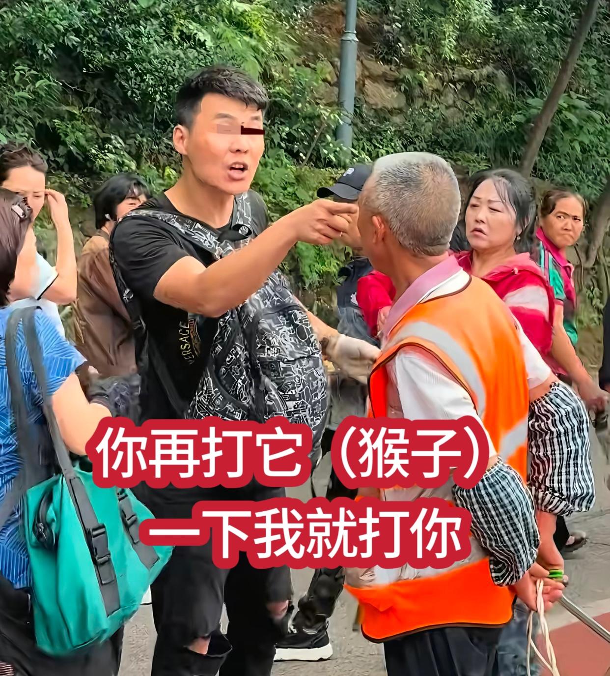 贵阳黔灵山赶猴大爷被南京游客欺负，当时的心态得有多崩：不敢顶嘴会被投诉、不敢动手