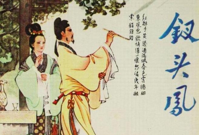 1144年，陆游娶了表妹唐婉，洞房花烛夜，陆游在唐婉耳旁说: