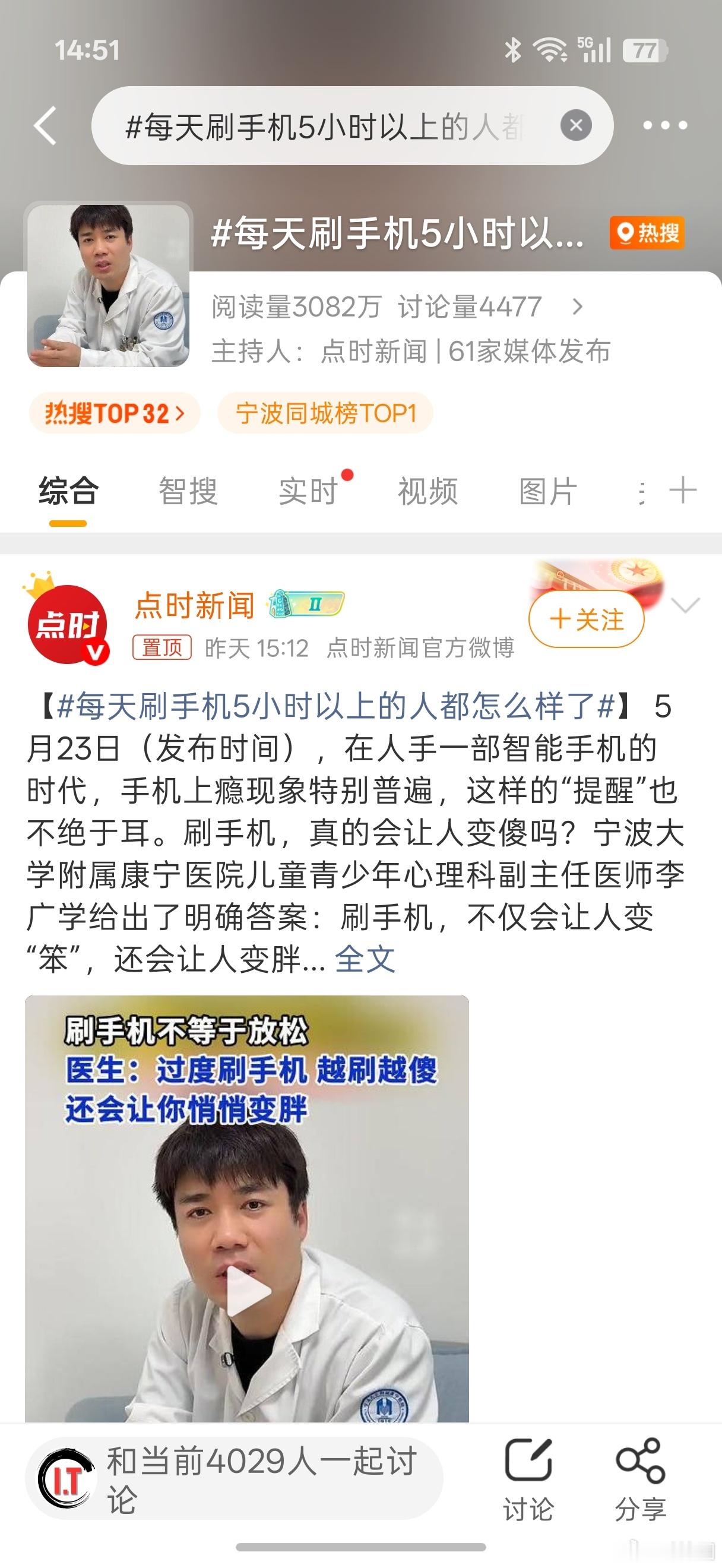 每天刷手机5小时以上的人都怎么样了我工作就是这种形式，而且远不止5小时所以，这些