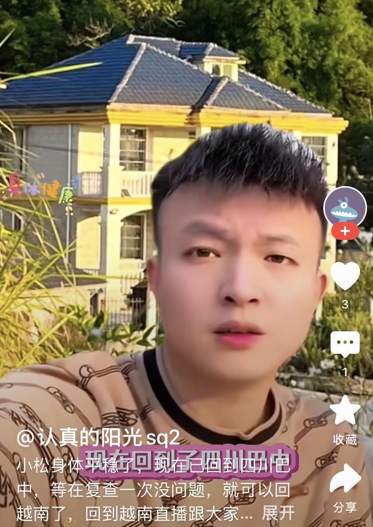 小松什么时候才能回越南？这个问题小松也难以回答，现在小松的病是高血压引起经常头晕
