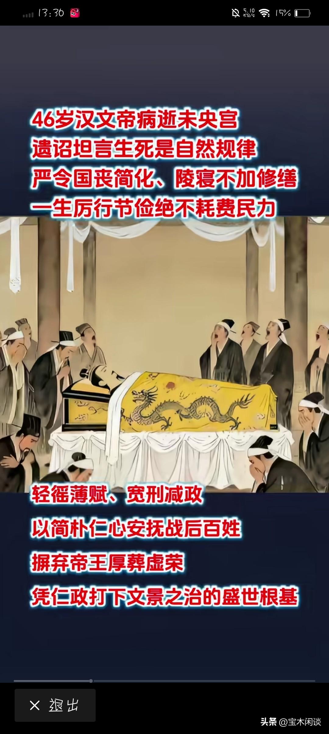 历史上谥号文帝的皇帝很多，李世民也称唐文帝，但第一文帝只能是汉文帝刘恒。其他的文