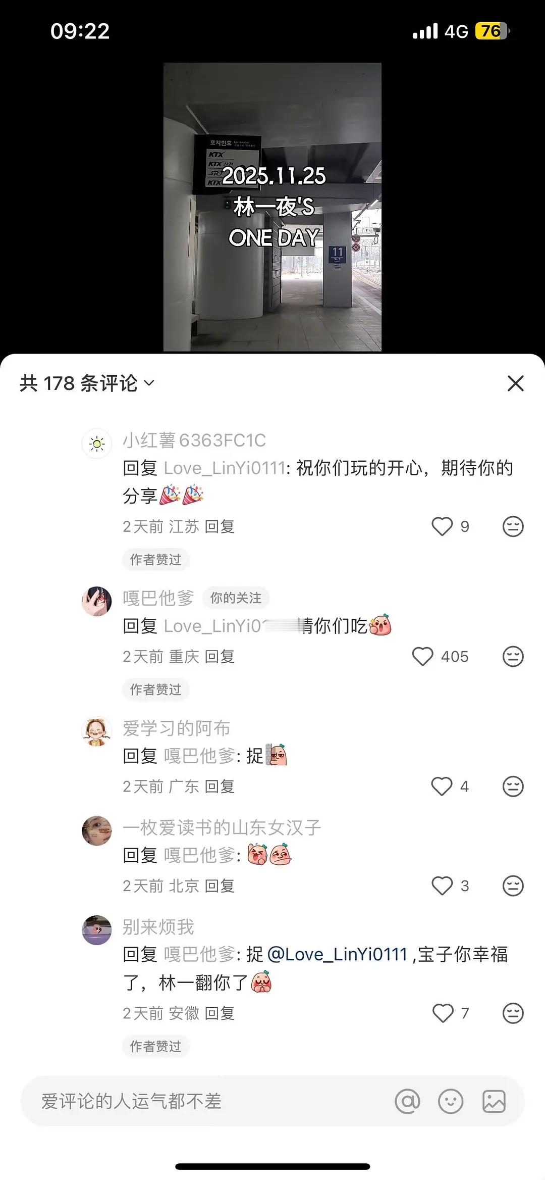 林一喂饭式宠粉被林一追着喂饭是什么体验 遇到林一这么宠粉的就嫁了吧平常逆应援大方