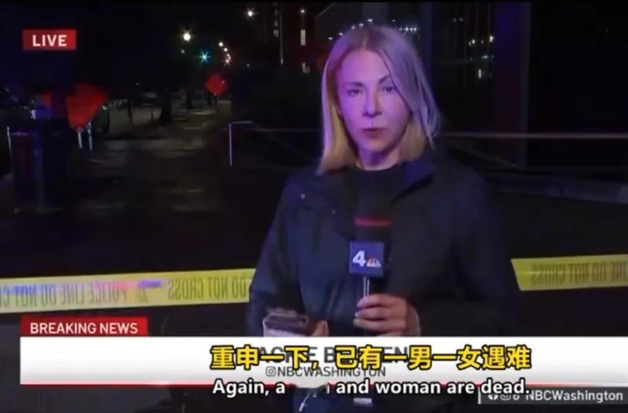 以色列一名大使馆工作人员在华盛顿被袭击身亡。
据媒体报道，当天晚上在华盛顿的犹太
