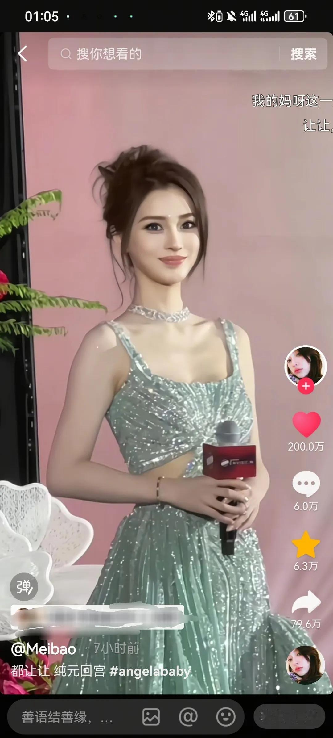 绝美暴击！Angelababy眼睫碎钻闪耀夺目，赵丽颖、杨幂、Angelabab