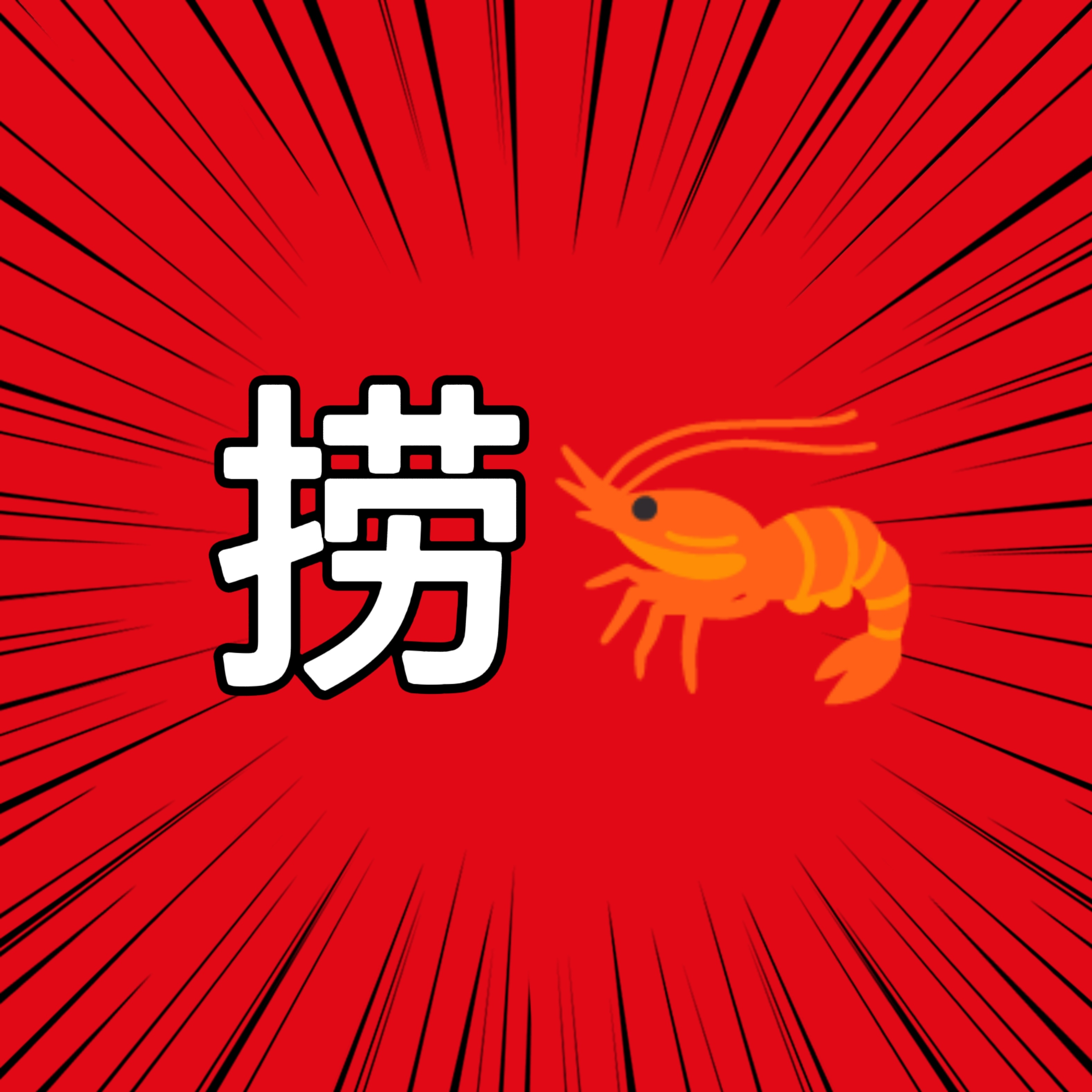 扩❗要前五， 先冲2️⃣万网页链接