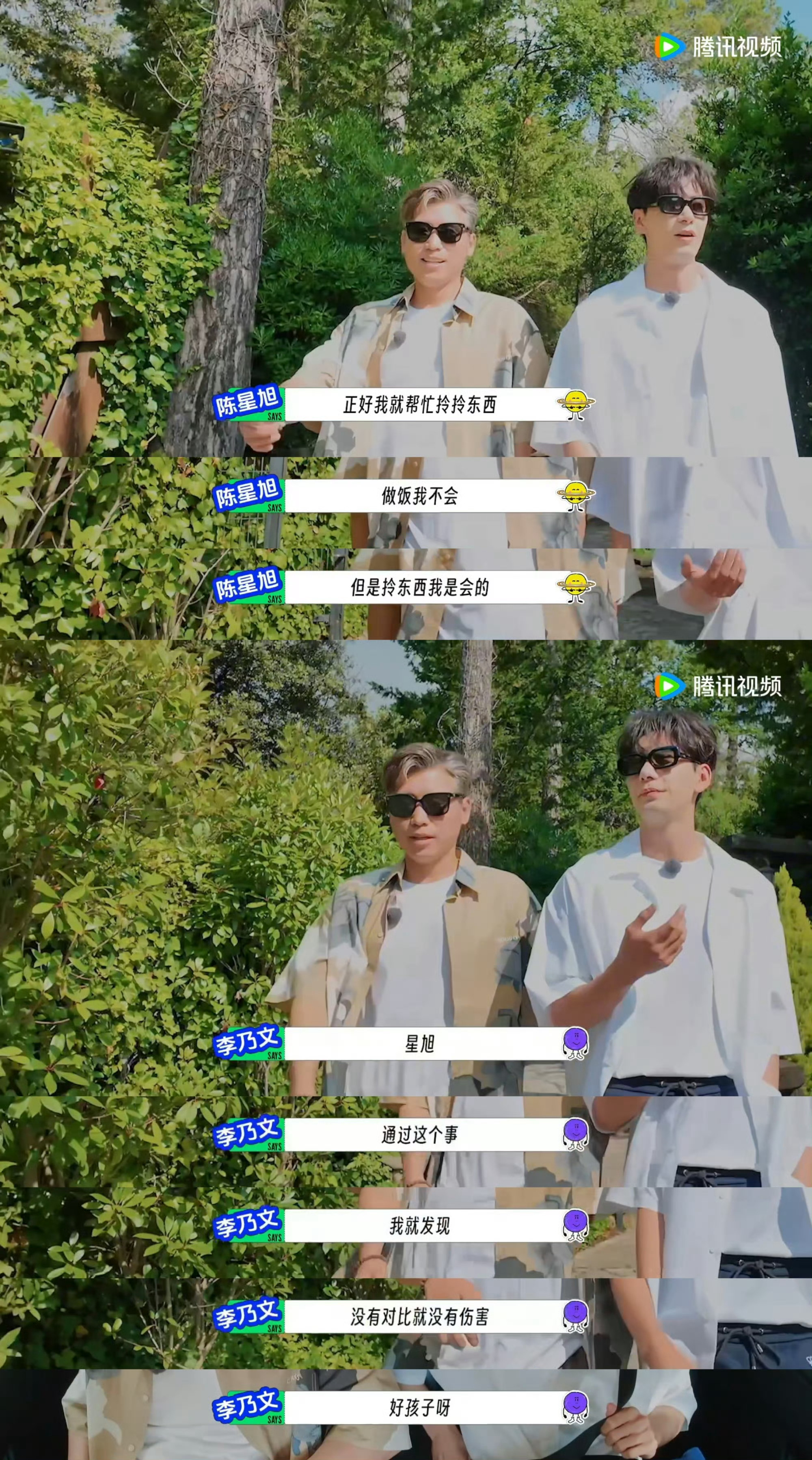 陈星旭尊老爱幼这波必须夸！李乃文被罚做早饭，陈星旭主动早起陪买菜拎菜，人帅心善，