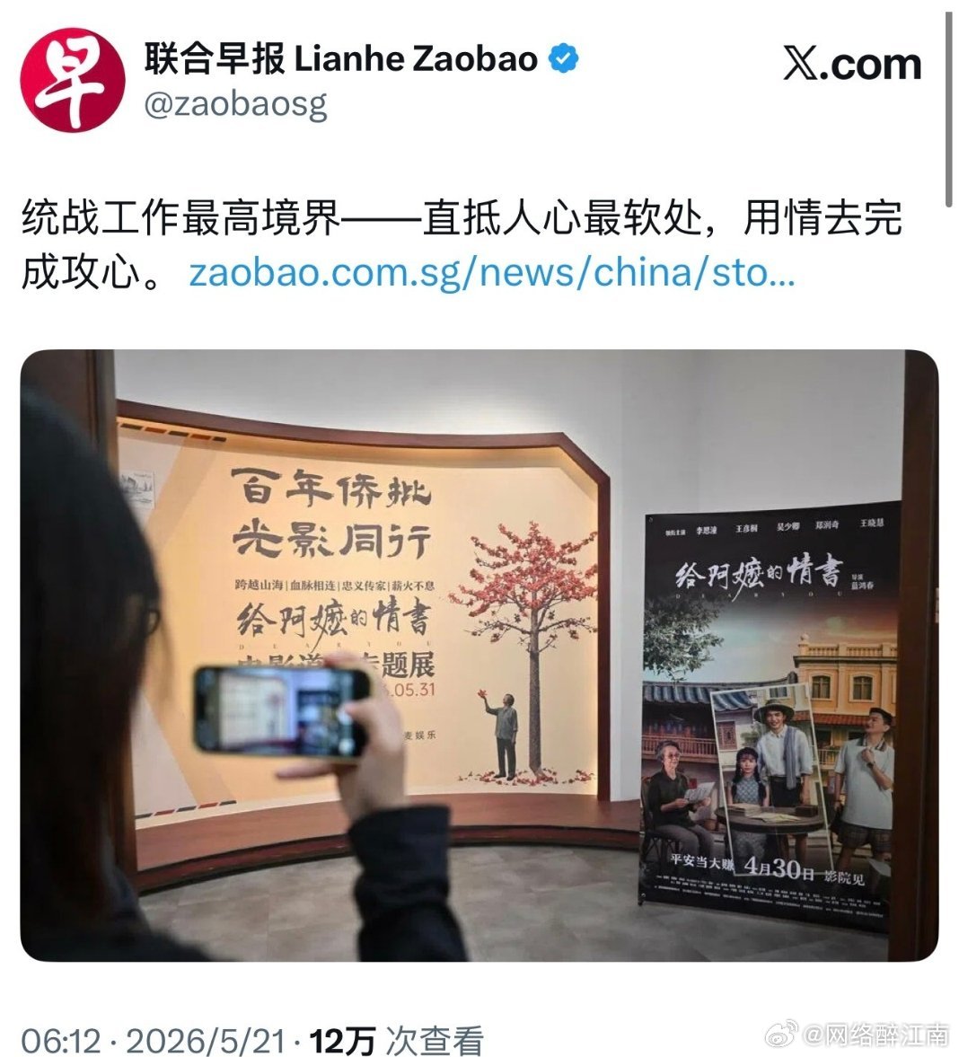 新加坡媒体三连批给阿嬷的情书原因，首先是新加坡作为弹丸小国不自信，第二是新加坡制
