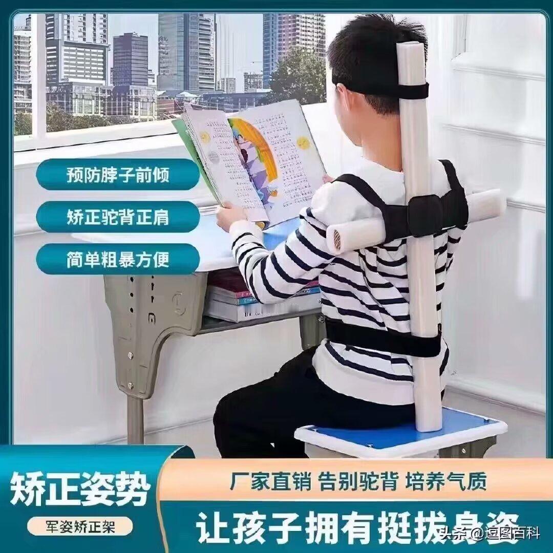 6548“以圣父、圣子、圣灵的名义，我命令你舒展你的肩膀、挺直你的脊骨、抬高你的