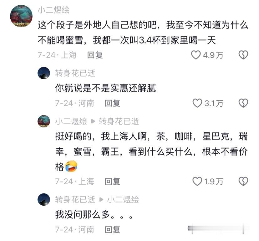 挺好喝的啊，我广东人，肠粉，白切鸡，簸箕炊，虾饺，红米肠，烧鹅都是看到什么买什么