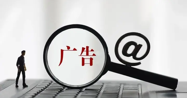 监管亮剑，“大字吸睛小字免责” 套路该收手了 | 新京报快评