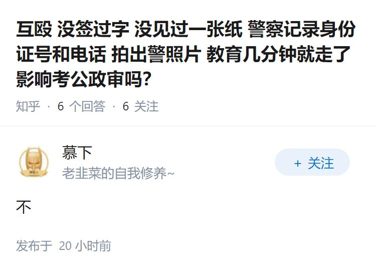互殴 没签过字 没见过一张纸 警察记录身份证号和电话 拍出警照片 教育几分钟就走