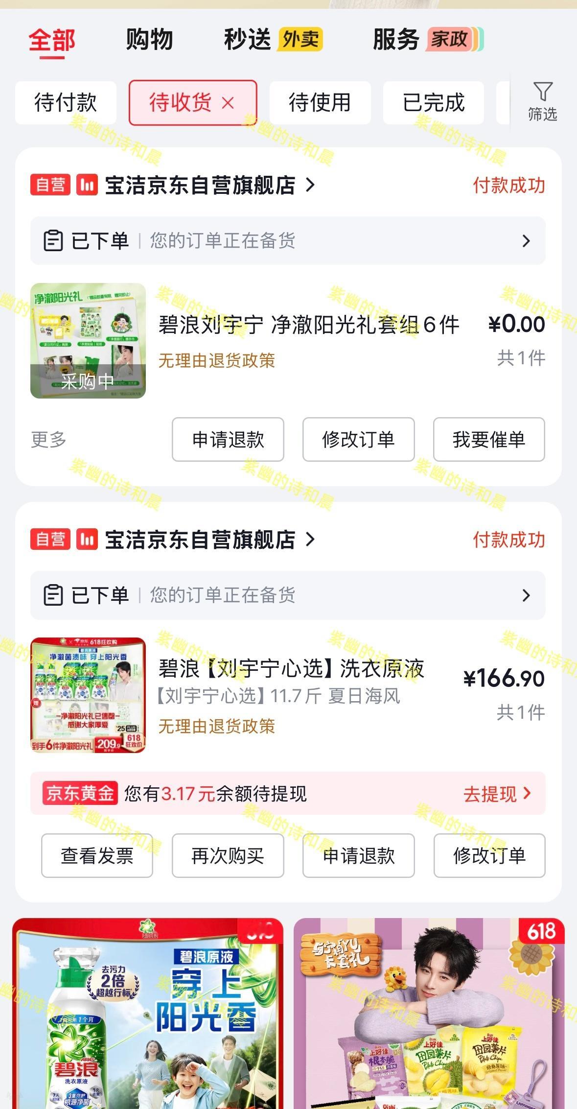 不容易啊！也算是让我蹲到一回“回流”碧浪啦！哥，这人气爆棚，我们太难了！刘宇宁碧