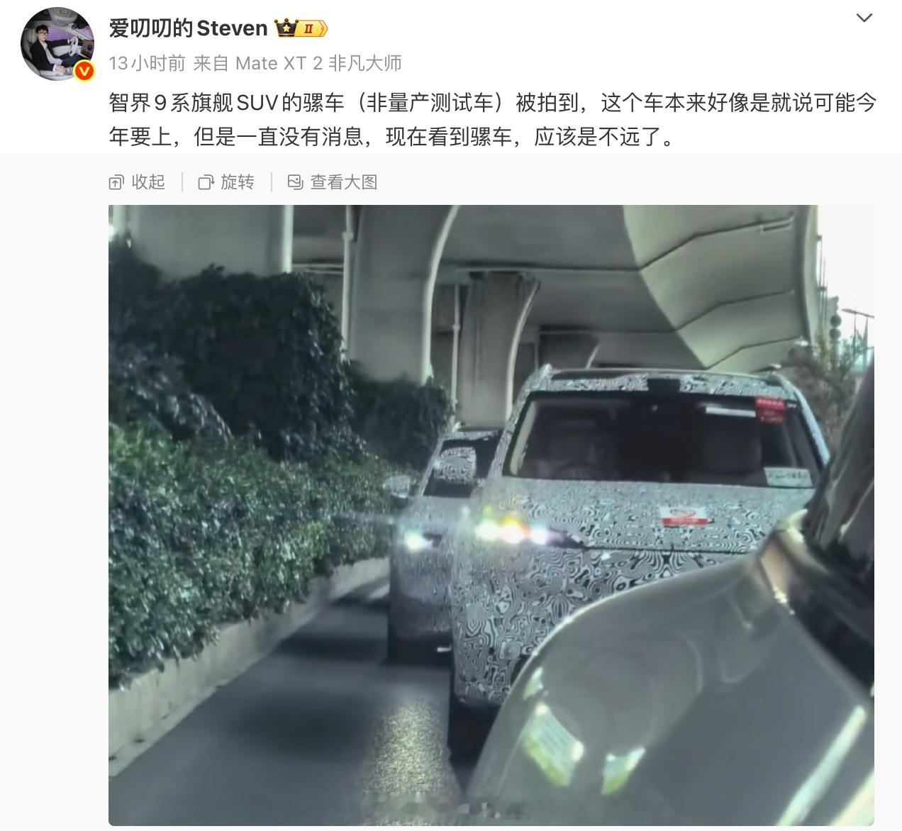 这会是巧合吗？我倾向于不是，更像是提前策划好的。你们怎么看？邹总买电车啦华为赛力