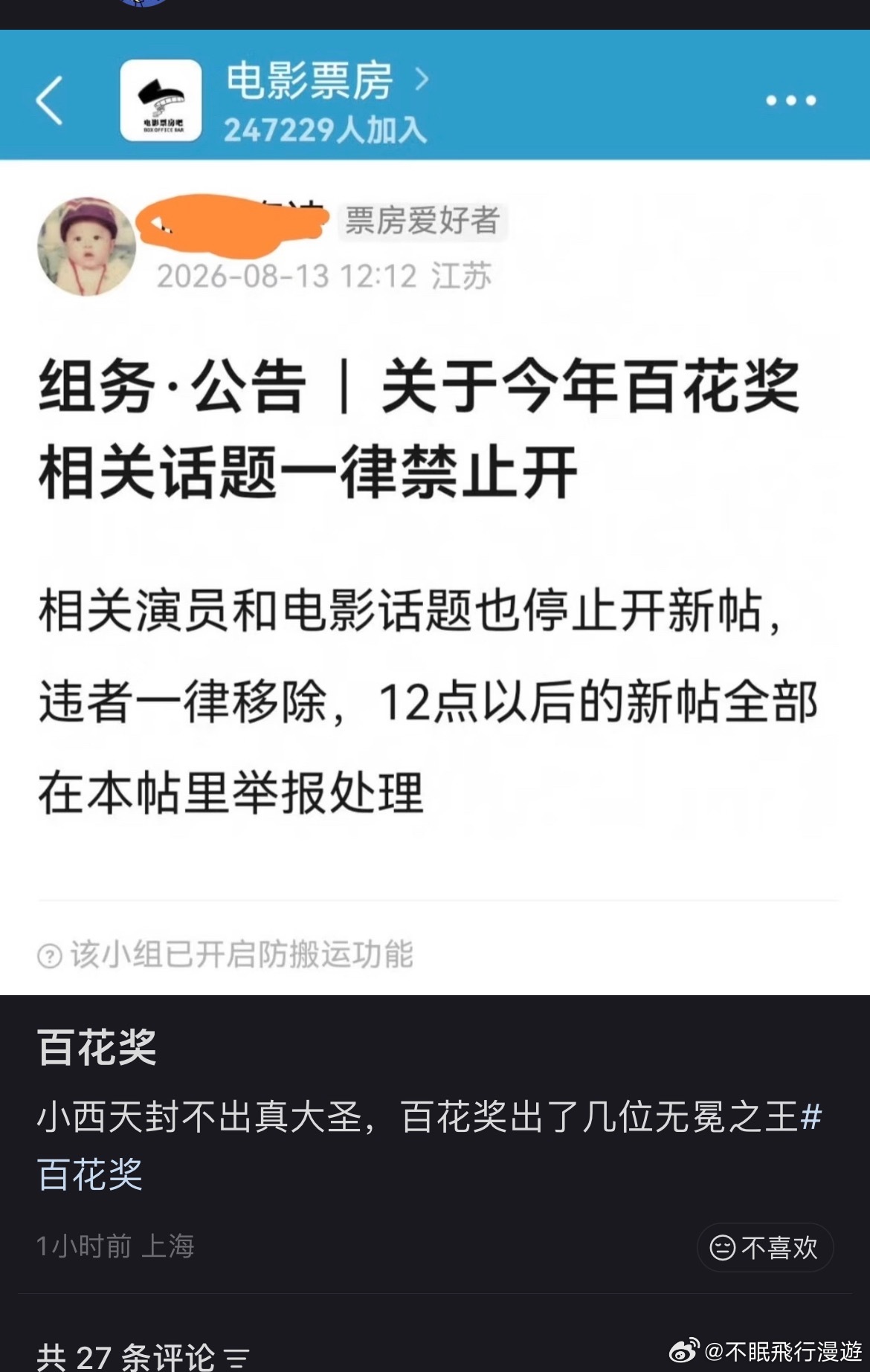 啊？ 