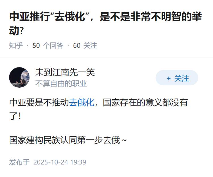 中亚推行“去俄化”，是不是非常不明智的举动?