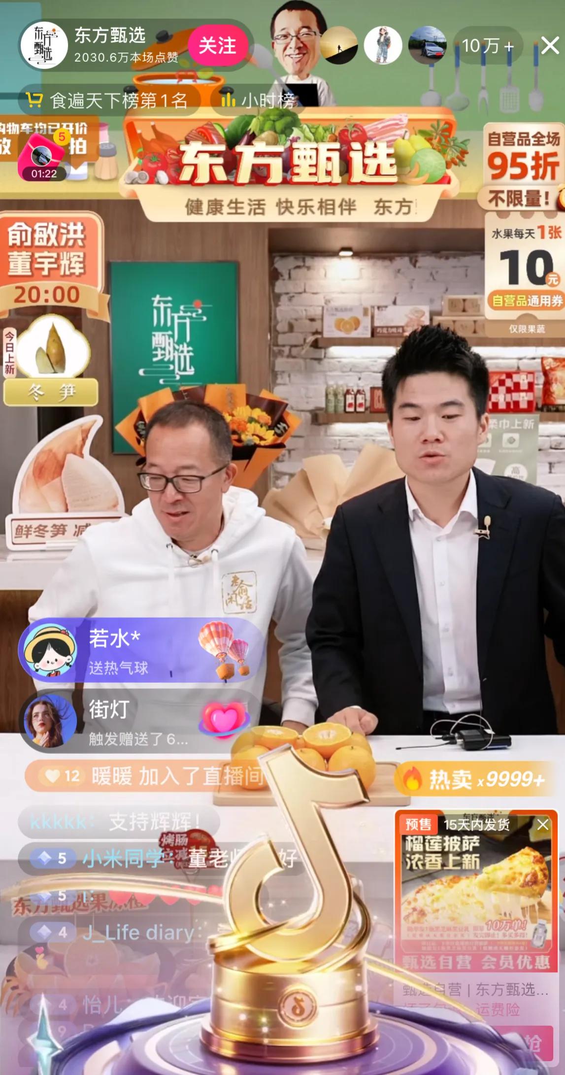 俞敏洪和董宇辉今天晚上8点上播了，说句老实话，感觉氛围很尴尬呀，俞敏洪对着董宇辉