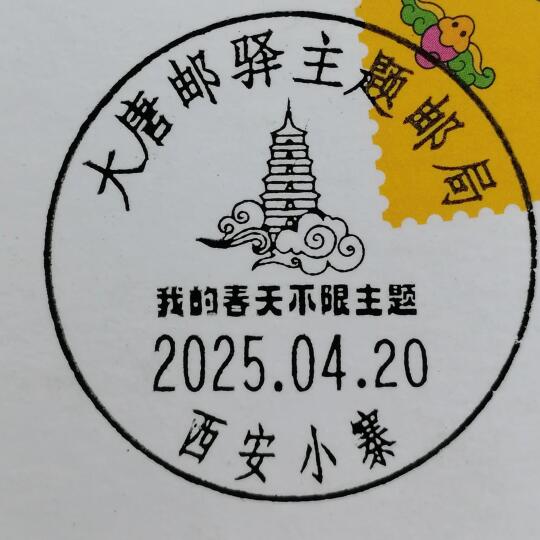 特色主题邮局