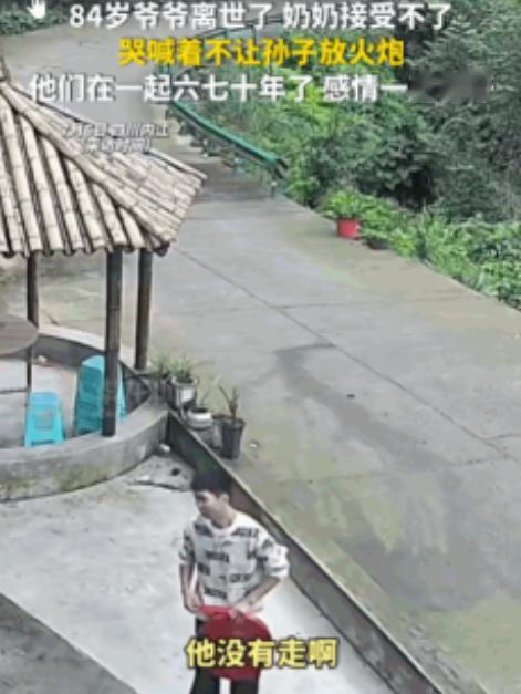 泪目了！7月6日，四川内江，一84岁的爷爷平安离世。孙子准备燃放鞭炮为爷爷送行。