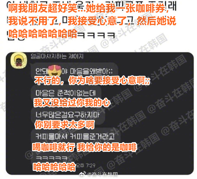 当我不好意思收朋友给的咖啡券时，我的朋友：海外新鲜事 热点现场