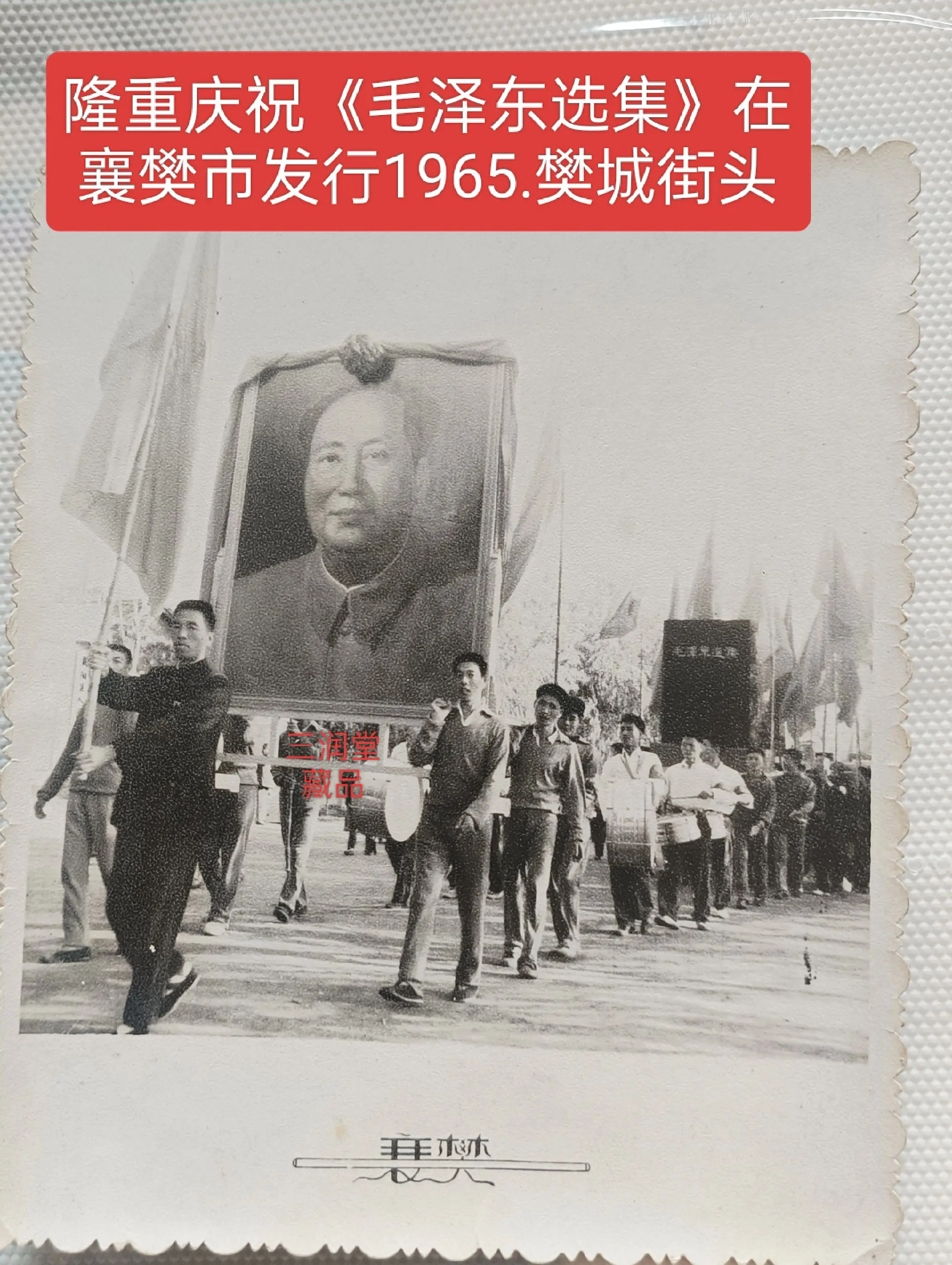 襄樊街头六十年代