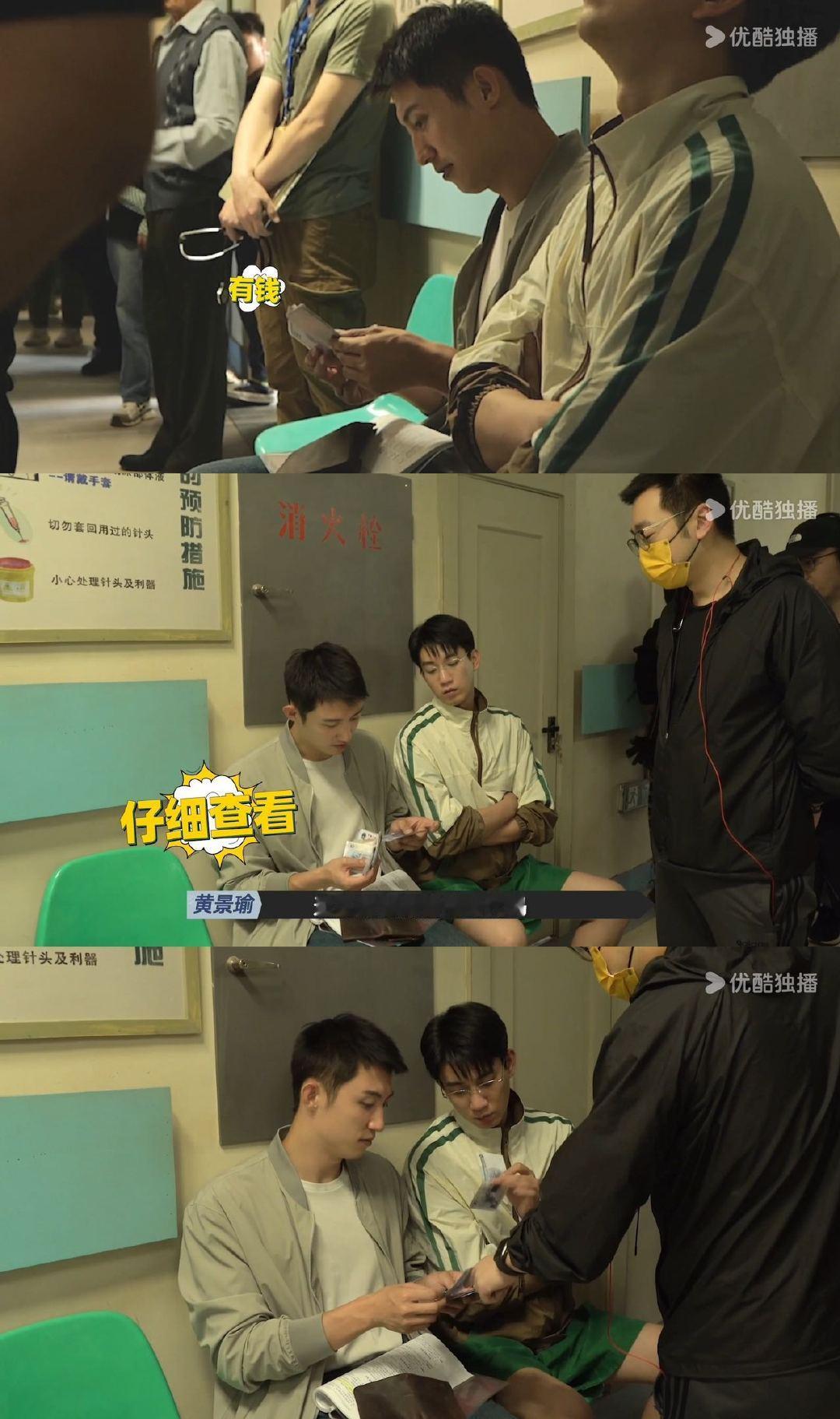 #黄景瑜王子奇演我见到钱的样子# 笑不活了，《雪迷宫》里黄景瑜王子奇见到钱走不动