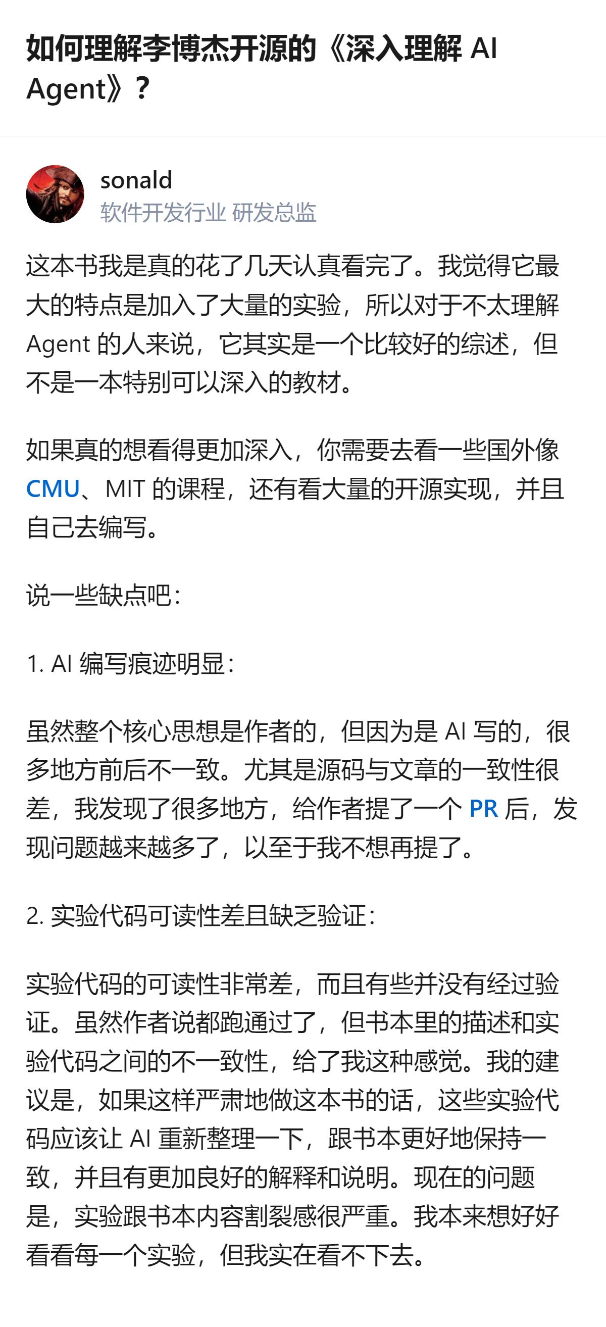 李博杰开源的《深入理解 AI Agent》，对入门者是不错的综述，但AI编写痕迹