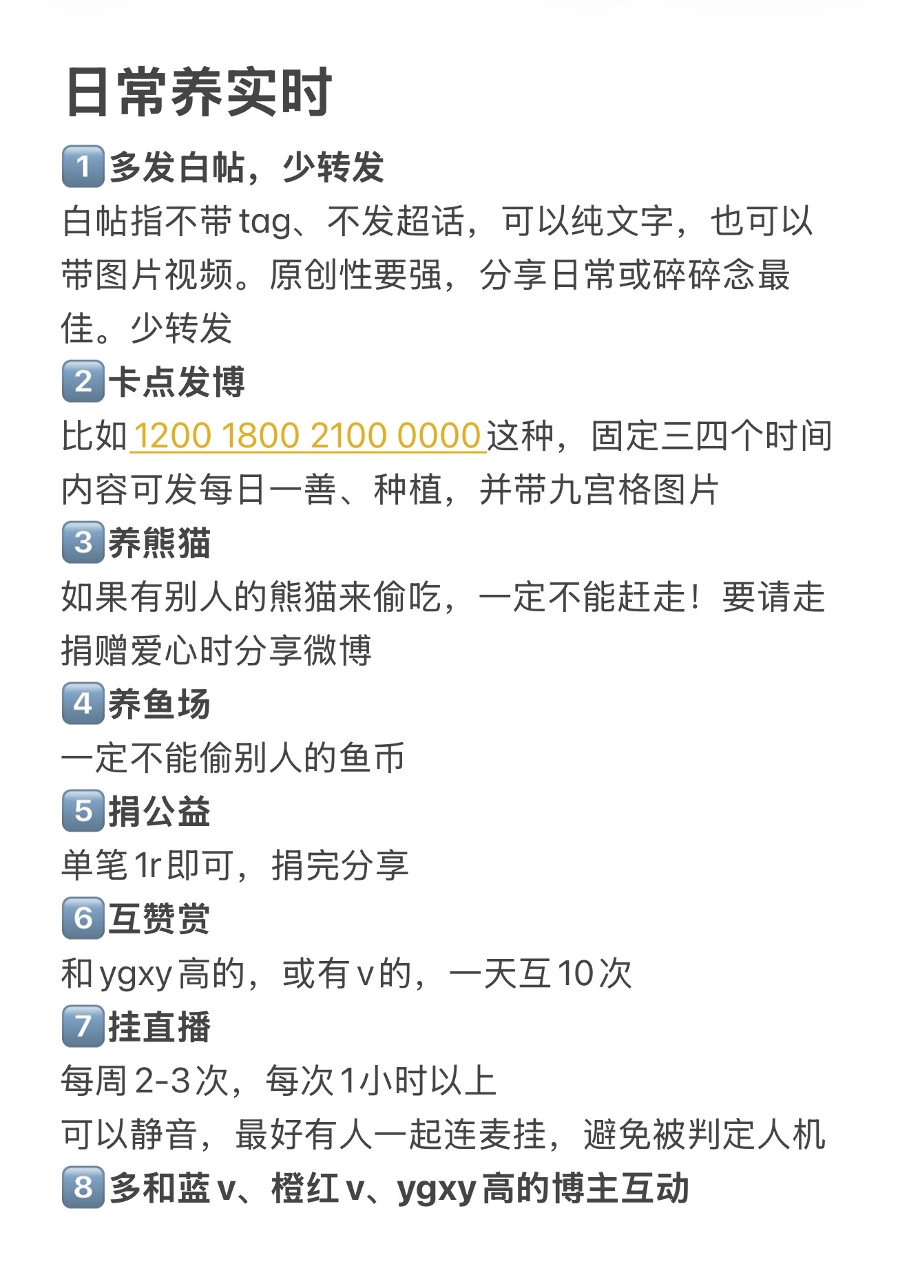 给57整理了一份养ss教程如有补充或错误请告诉我