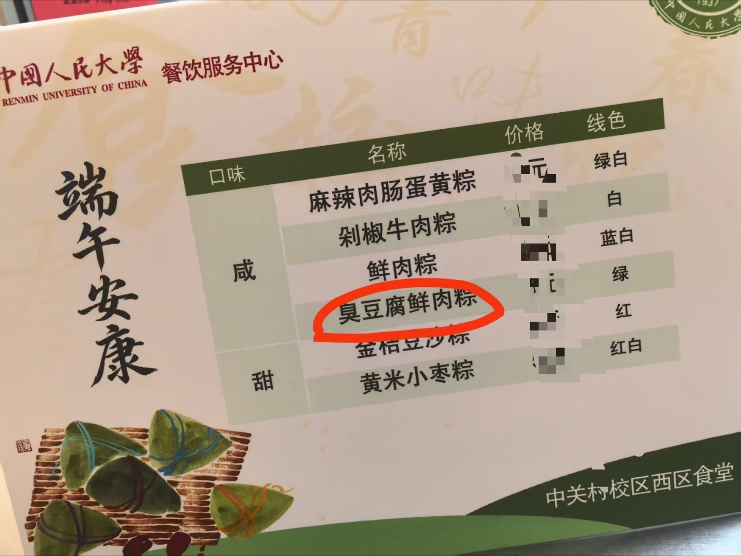 哨位妹长见识了，第一次见到臭豆腐鲜肉粽！哈哈哈哈哈哈