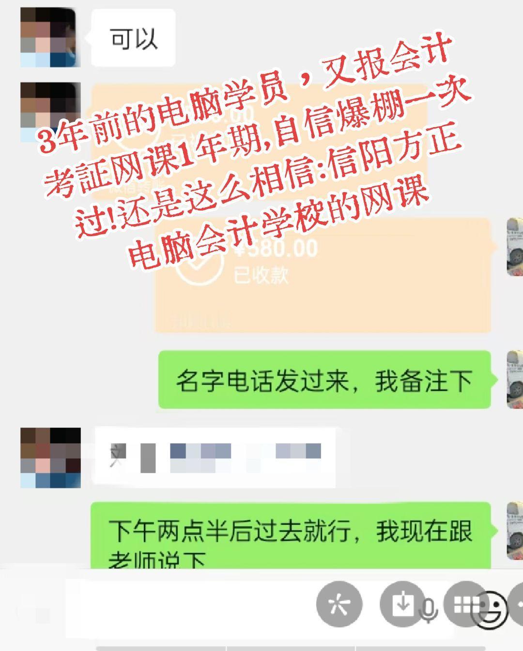 在信阳 学电脑还是有很多人选择信阳方正电脑会计学校 ，在信阳学会计更多人信赖羊山