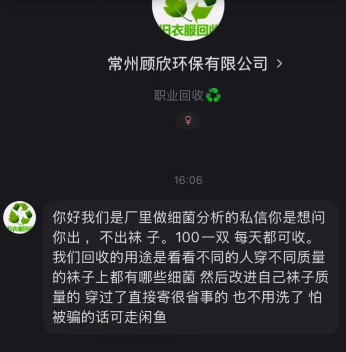 骗吃骗喝这一块 