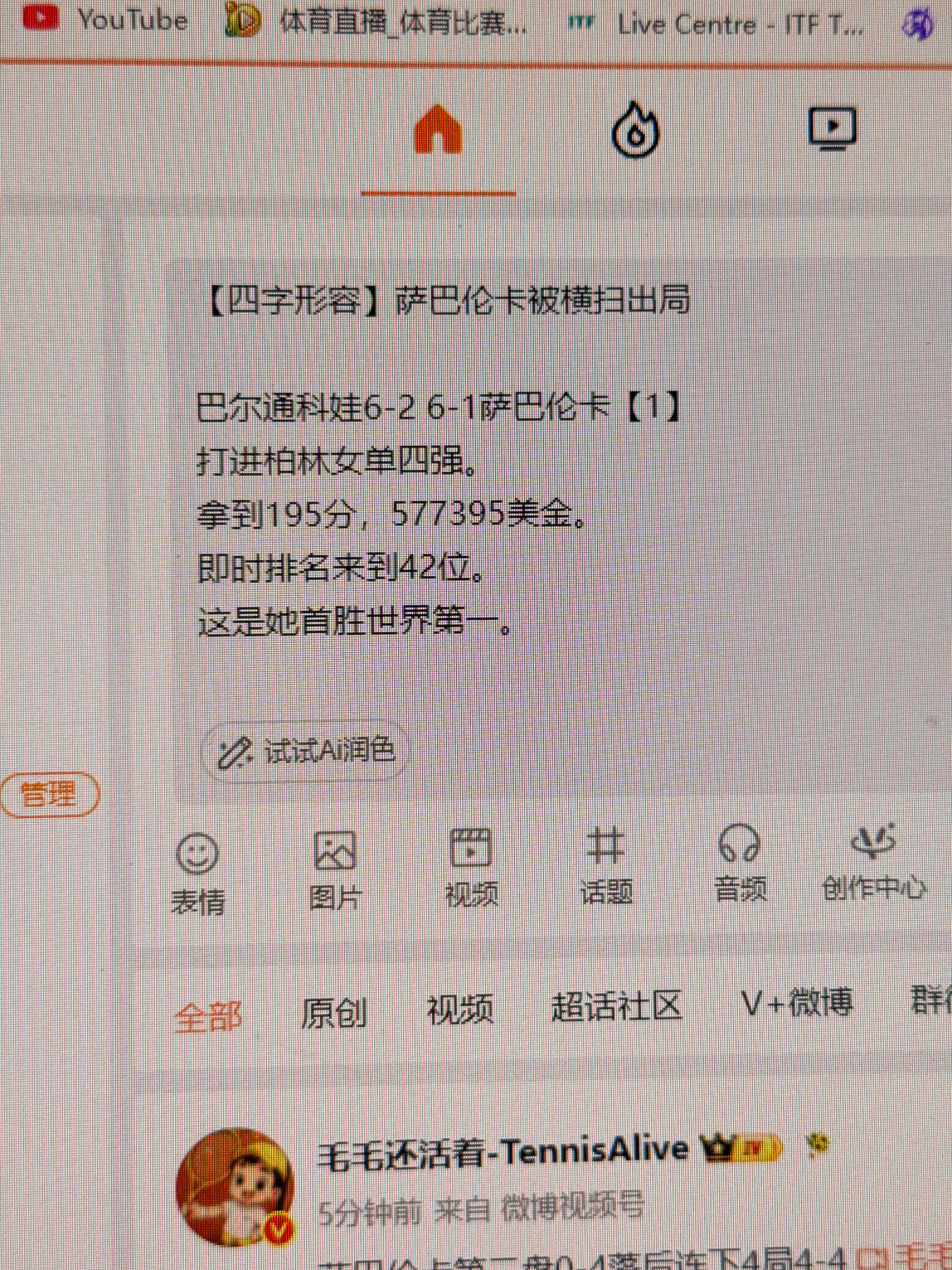 写完这个文案后，巴尔通科娃就开始掉。我真的怀疑我有点什么东西，都不敢写了。 