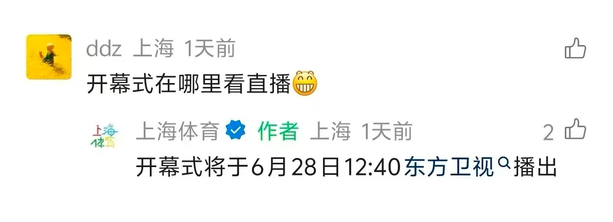 据说，五星体育有直播现场博主说下午2点半开幕式大家可以蹲一下ps：上海体育回复6