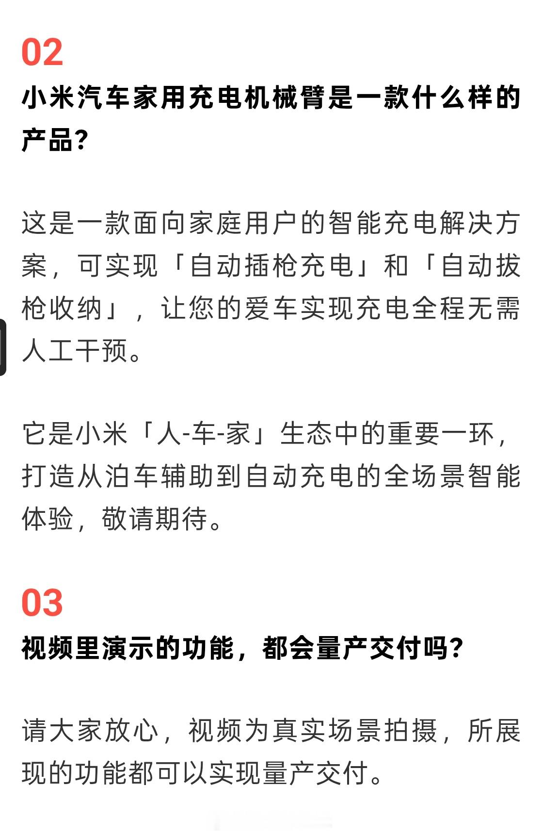 今天小米汽车演示的那个家用充电机械臂还真要开卖？现在摄影用途、工业自动化的机械臂