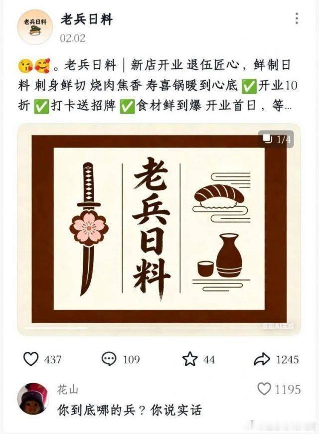 好说，把“日本料理”改成“料理日本”就可以了