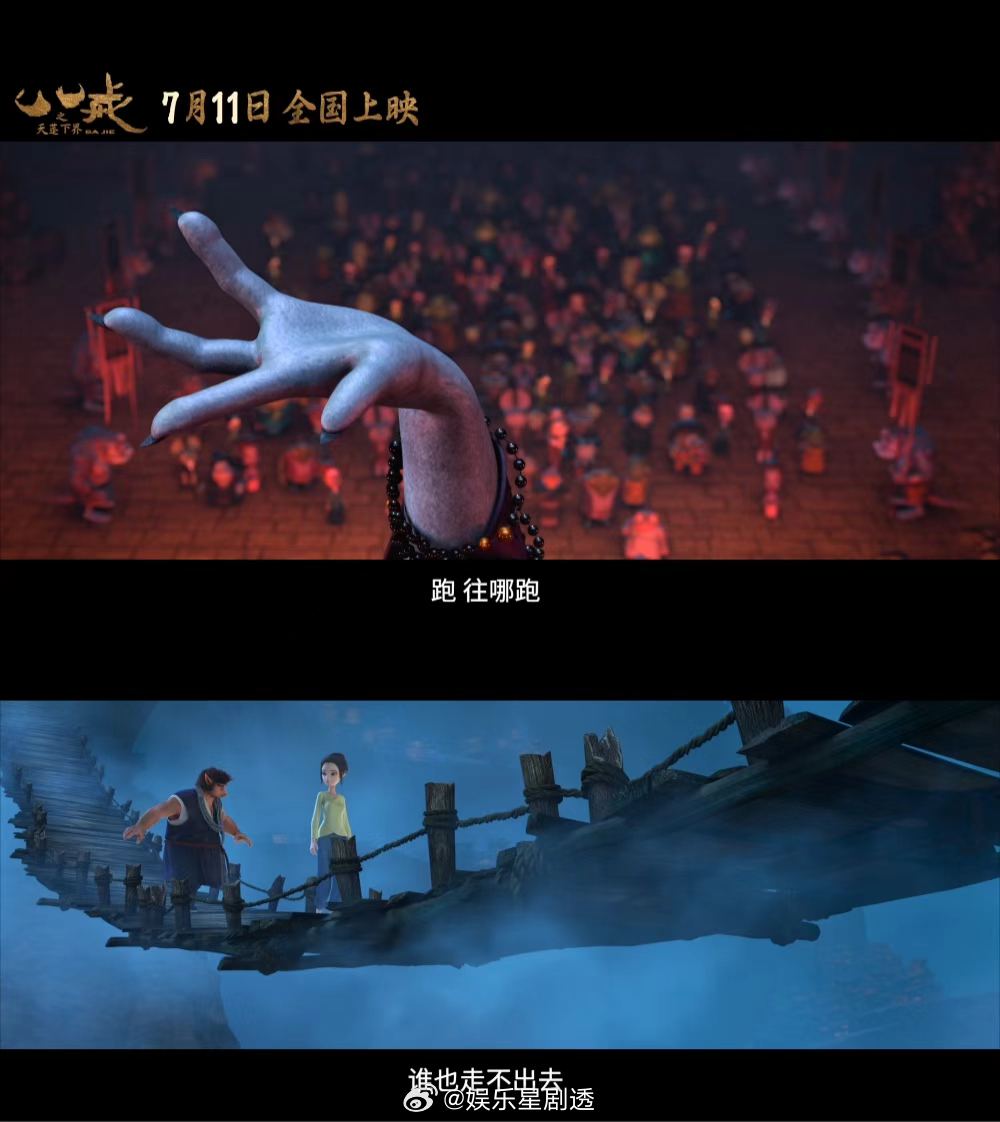 八戒之天蓬下界终极预告好燃 从任人摆布到握紧钉耙，为自由而战！猪八戒为何甘愿为妖
