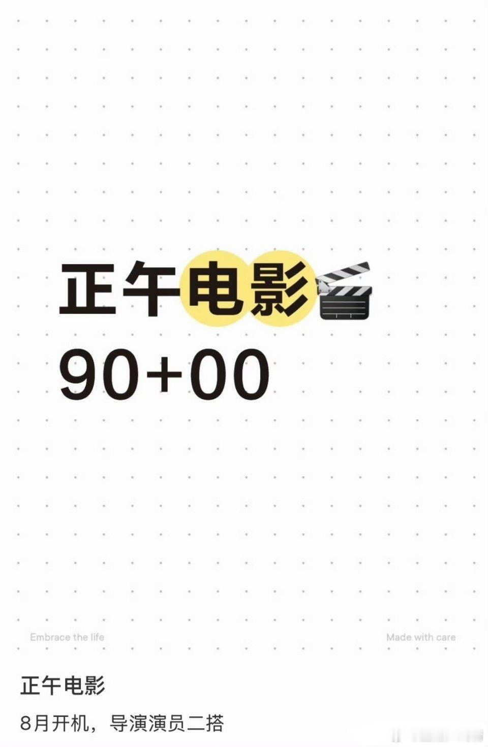 不是吧，来得及吗？ 