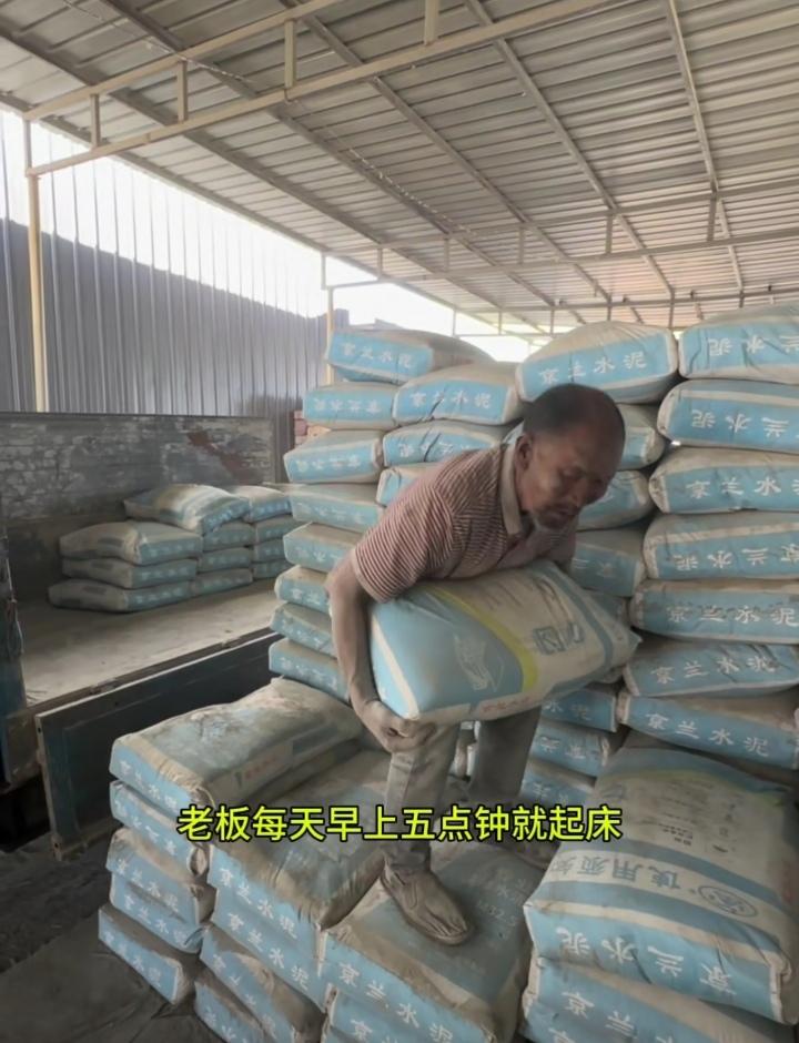 河北保定残障老人，在水泥店搬运水泥20年，没有工资没有防护，近日被挂上热搜。
