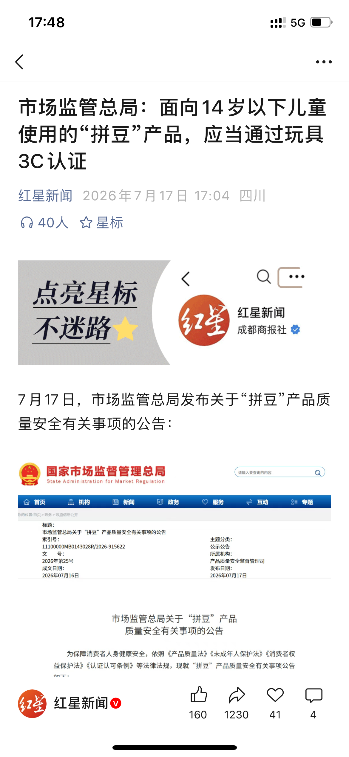 磁力球可比拼豆危险多了