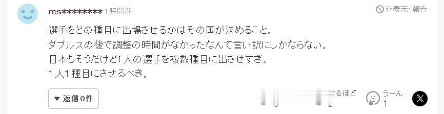 日媒点评王楚钦：43年来最惨痛的羞辱，双打不是借口，日本球员都是兼项。
WTT美