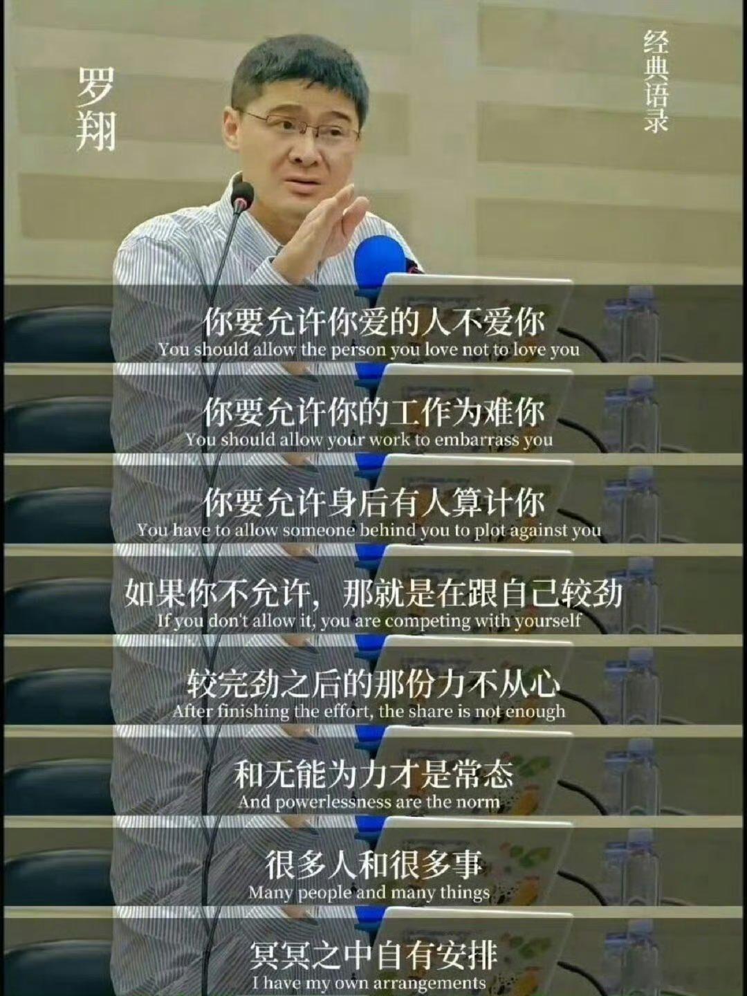 罗翔老师的这段话治愈了很多人！ ​​​