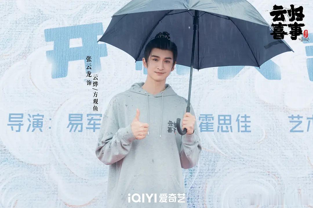 剧照3！曾经的盖世英雄云烨，穿越重生为布衣小吏，既能运筹帷幄匡济天下，又能带娃追