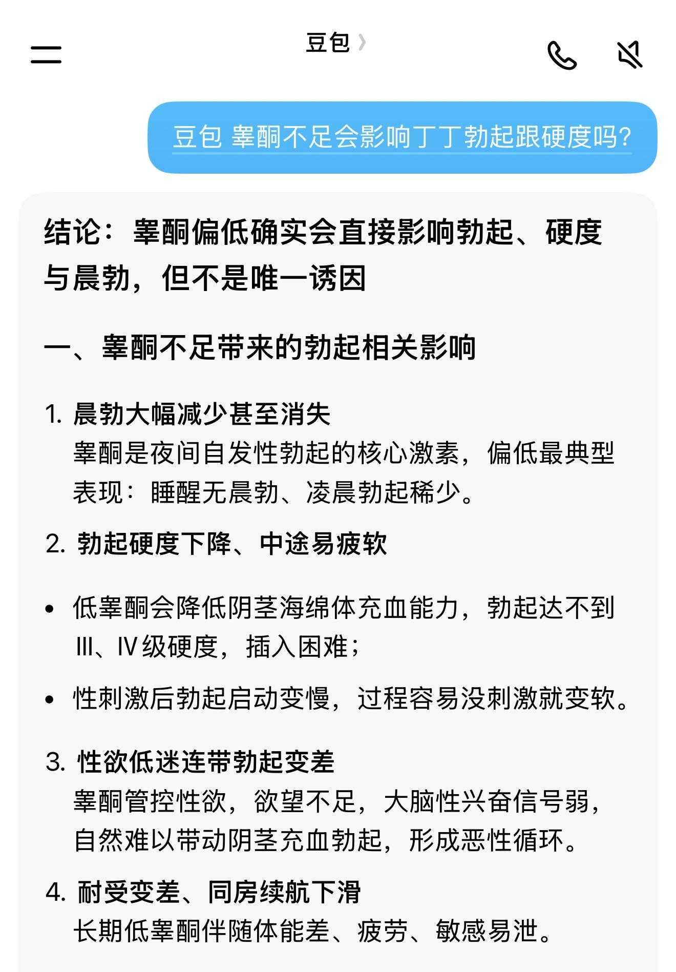 兄弟们你是不是也出现睾酮不足了？