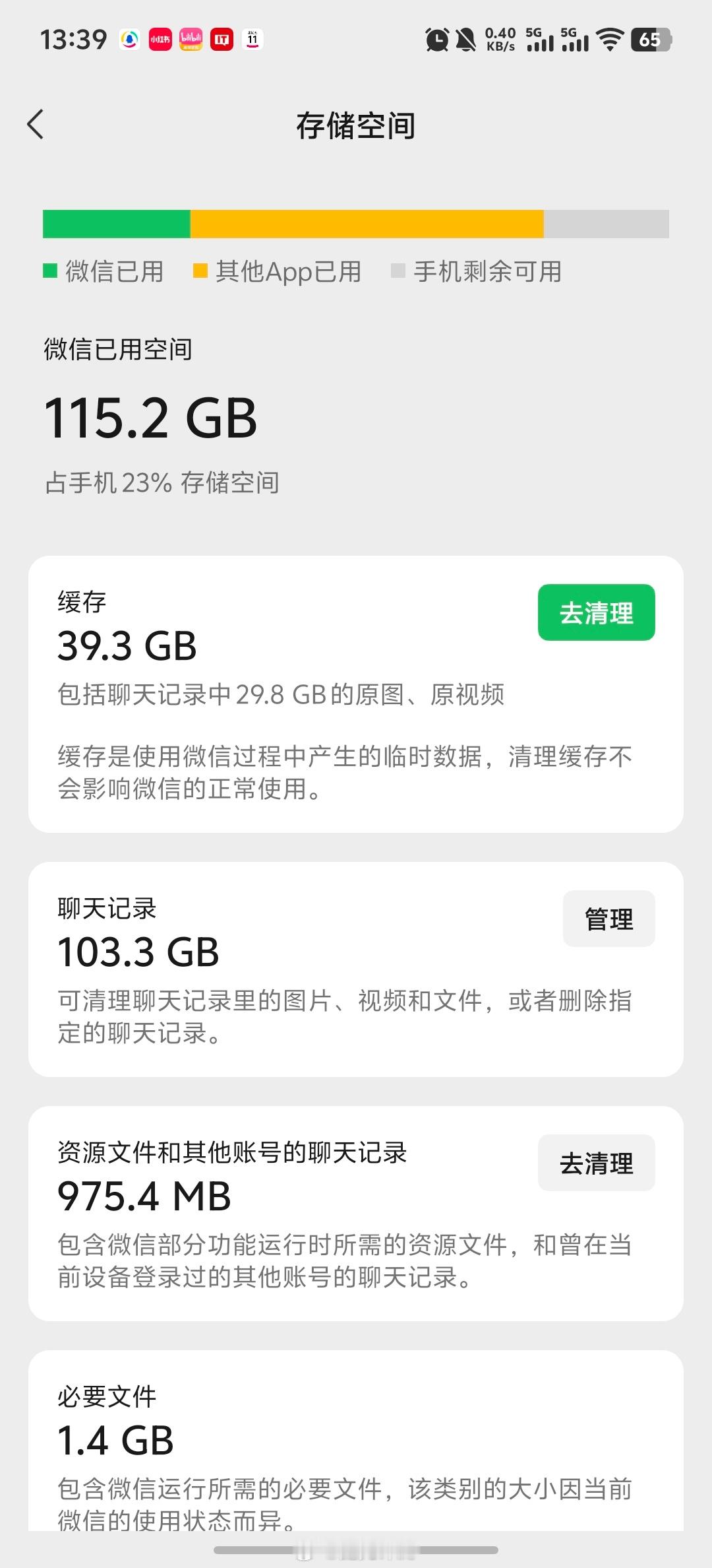 你的微信聊天记录有多少G微信占用动不动几十个G不看不知道一看吓一跳，居然115G