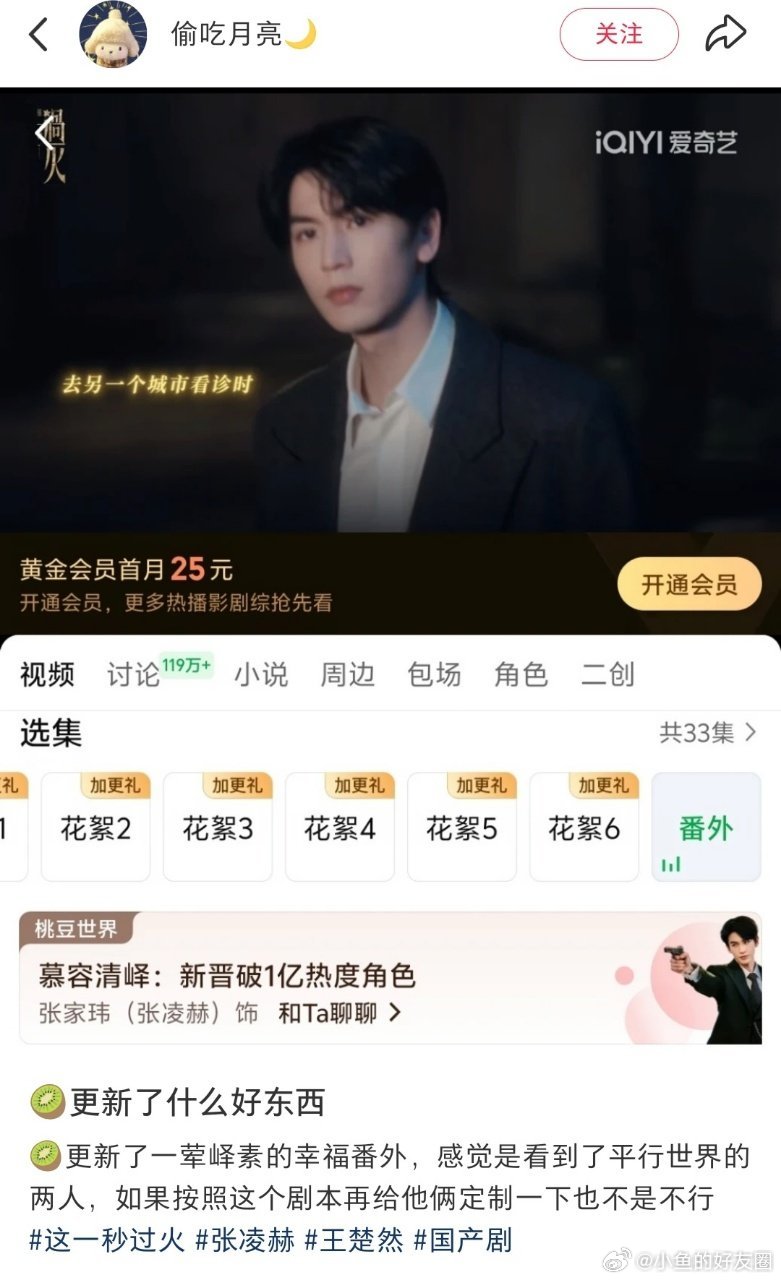 这一秒过火if线全员he慕容清峄任素素if线慕容清峄这眼神拉丝了！原来冰山融化后