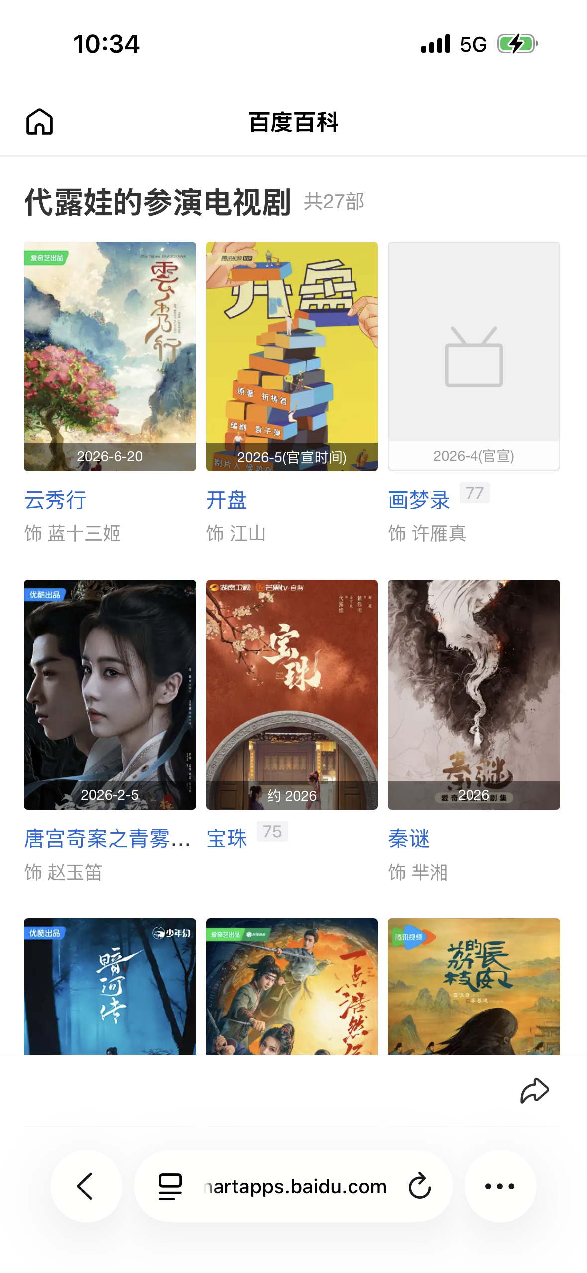 阿念真的好关键一个转折点🍃🍃🍃之前完全不认识代露娃这个人茯苓狠狠get到～
