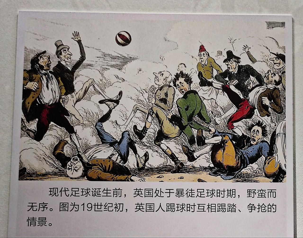 现代足球的形成与发展
   《千年足迹》从蹴鞠到现代足球，在《沈阳博物馆》举行。