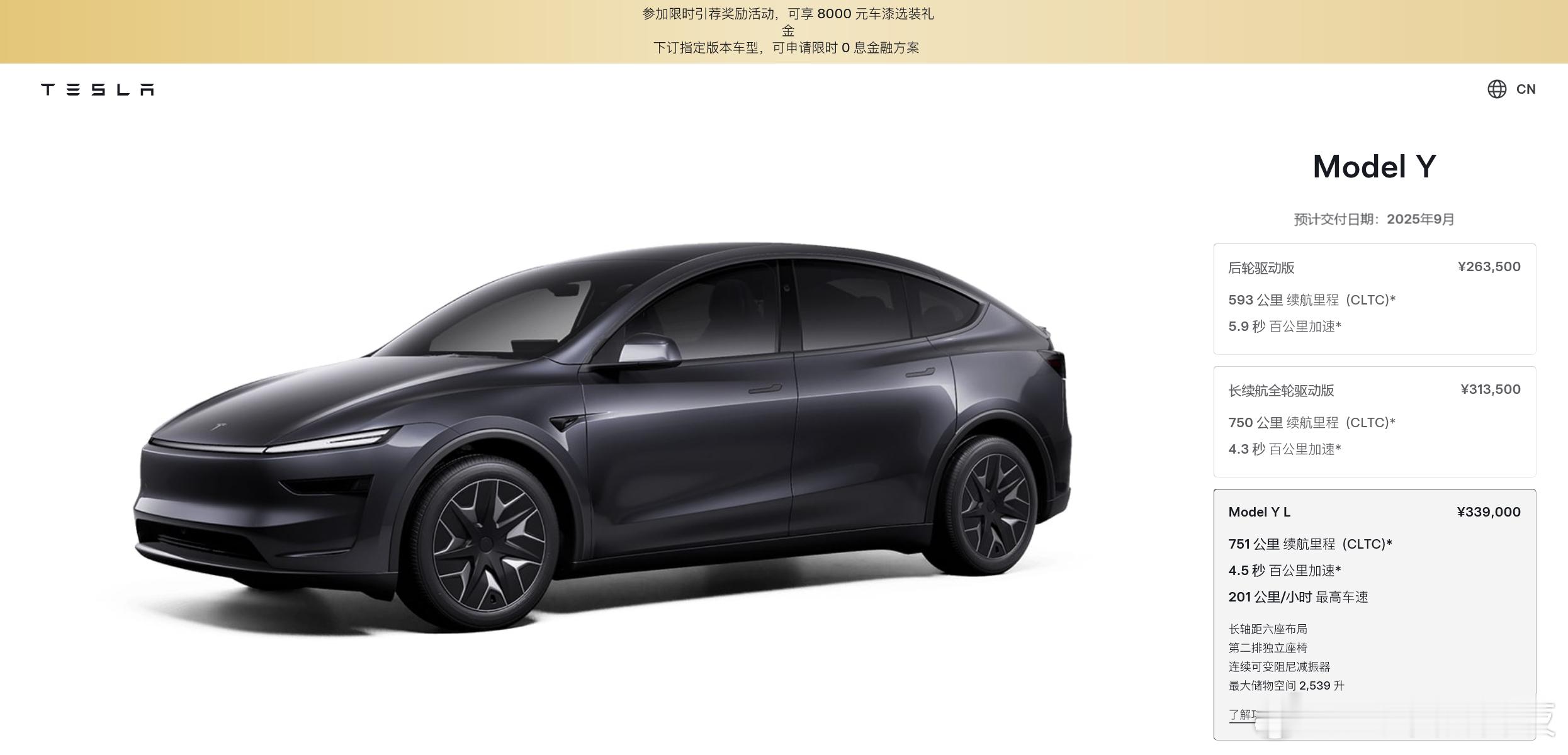 特斯拉ModelYL售价33.9万元 特斯拉Model Y L 来了！真大六座。