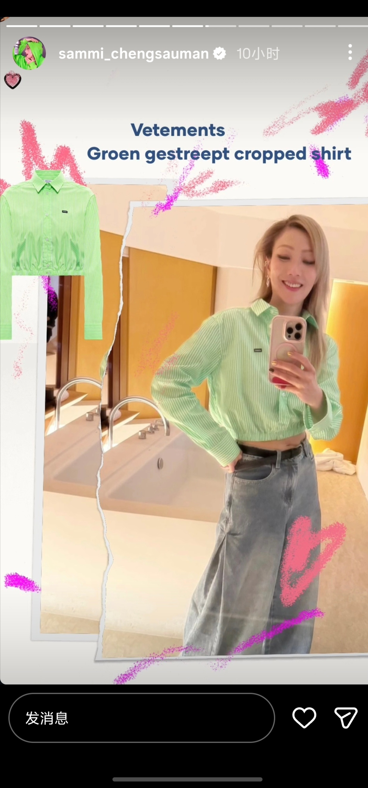 💚好春天的感觉